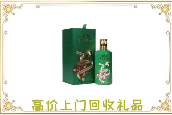 塔城附近回收出口茅台酒