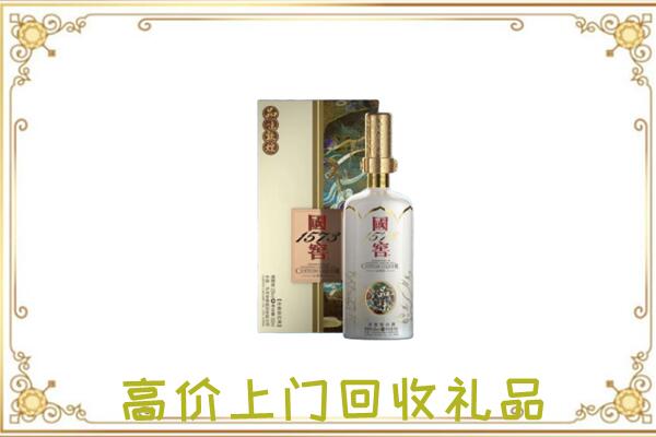 塔城回收国窖1573